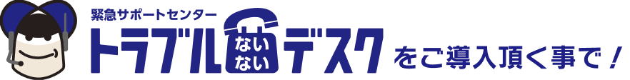 不動産会社様に超特化したコールセンター
