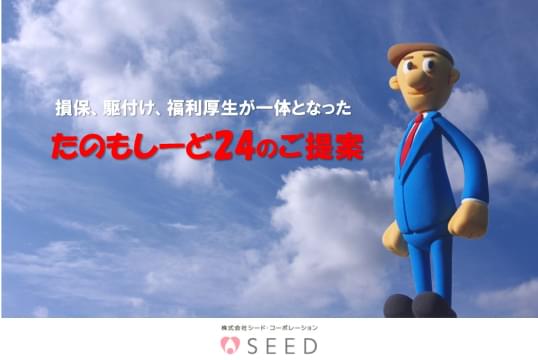 火災保険と駆付けサービスがセットに！