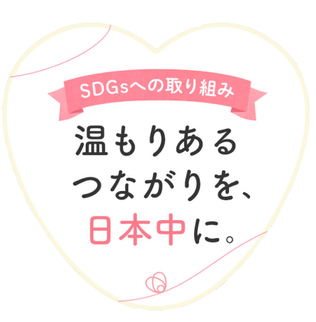 Gsへの取り組み